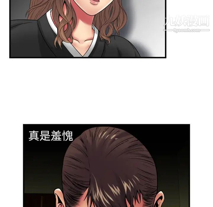 恋上闺蜜的爸爸第36话