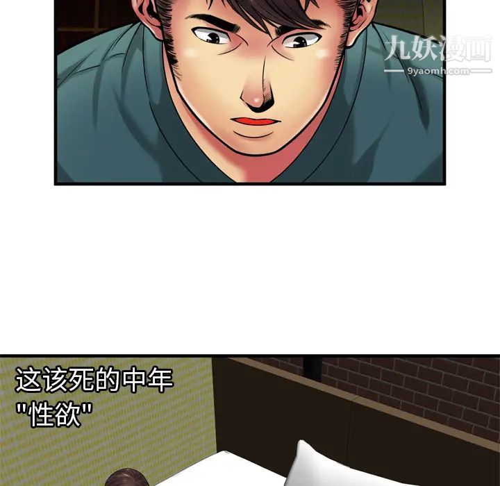 恋上闺蜜的爸爸第36话