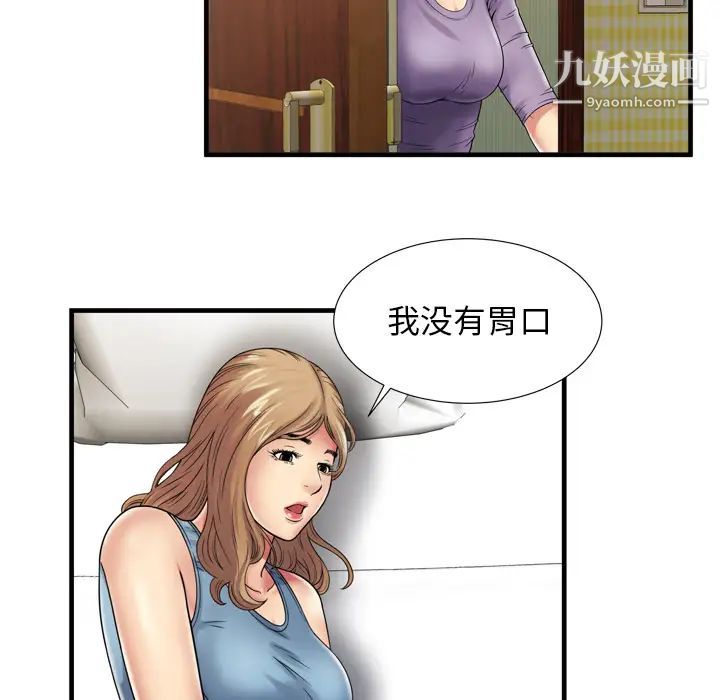 恋上闺蜜的爸爸第36话