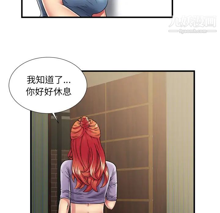 恋上闺蜜的爸爸第36话