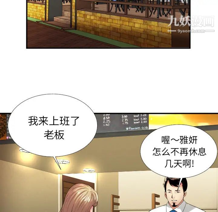 恋上闺蜜的爸爸第36话