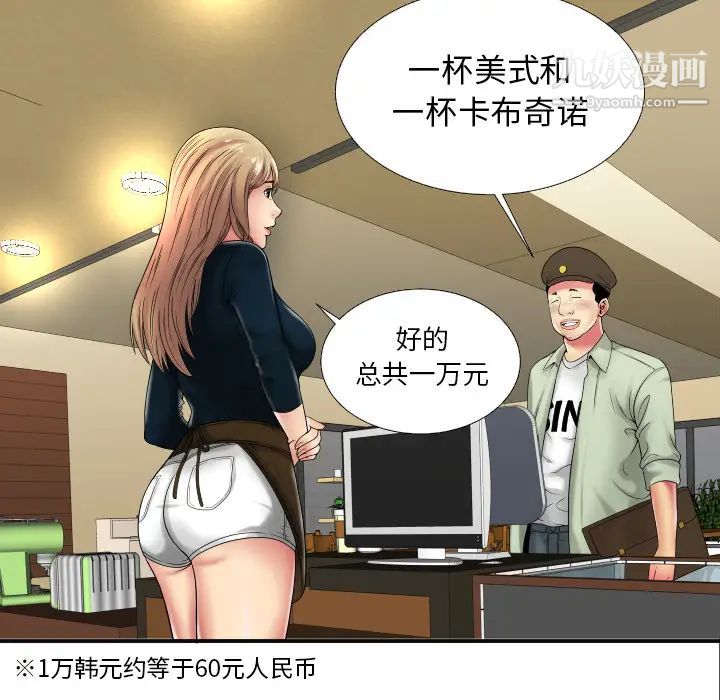 恋上闺蜜的爸爸第36话