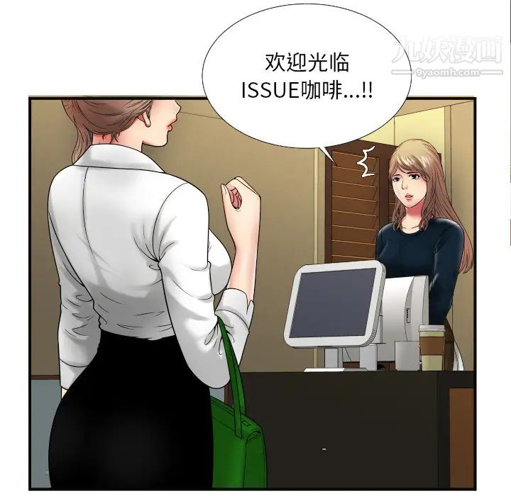 恋上闺蜜的爸爸第36话