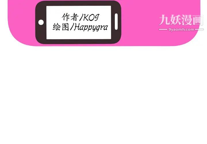 恋上闺蜜的爸爸第37话