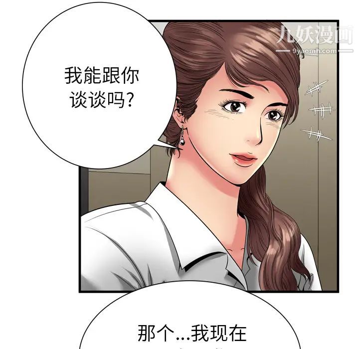 恋上闺蜜的爸爸第37话