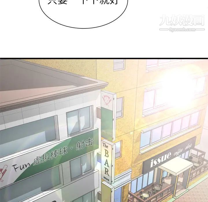 恋上闺蜜的爸爸第37话