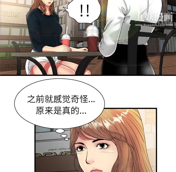 恋上闺蜜的爸爸第37话