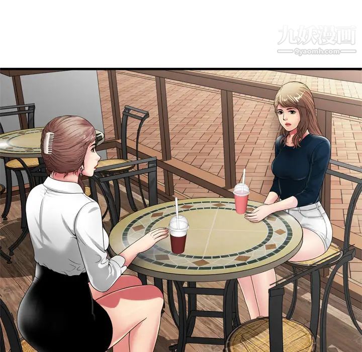 恋上闺蜜的爸爸第37话