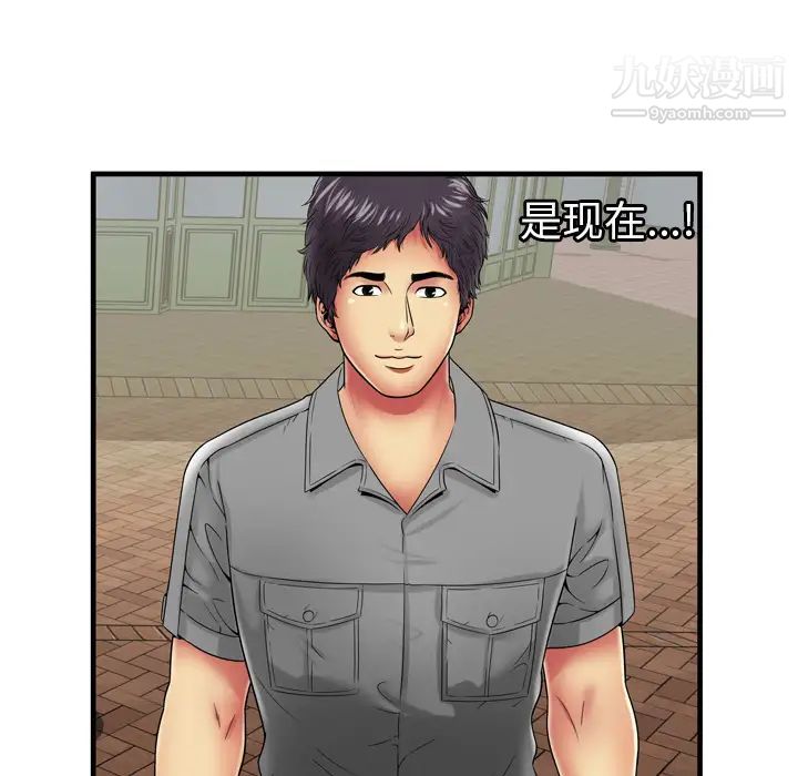 恋上闺蜜的爸爸第37话