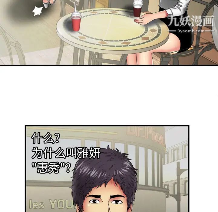 恋上闺蜜的爸爸第37话