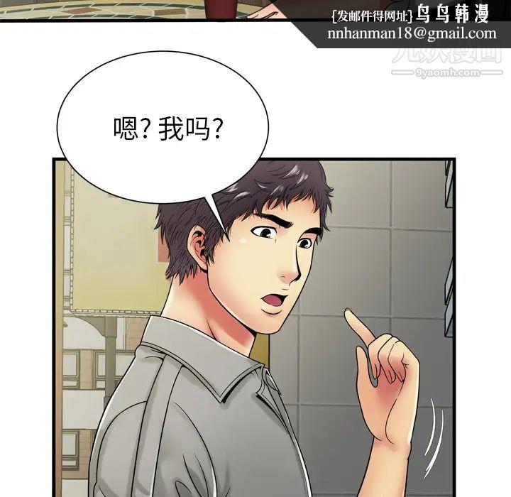 恋上闺蜜的爸爸第37话
