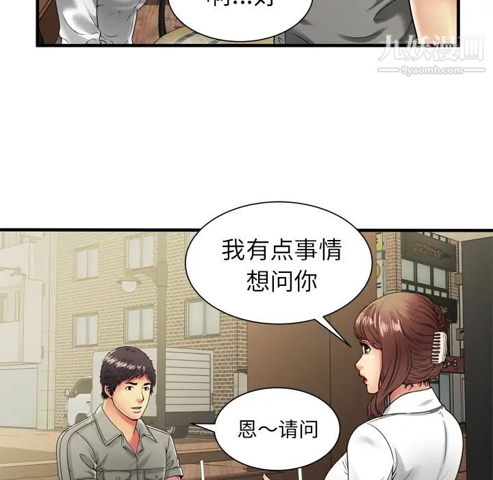 恋上闺蜜的爸爸第37话