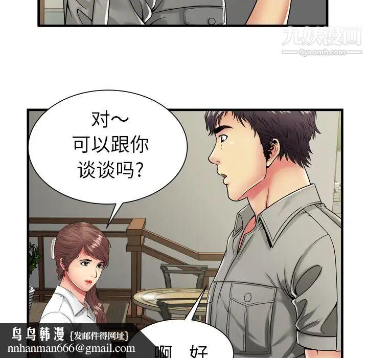 恋上闺蜜的爸爸第37话