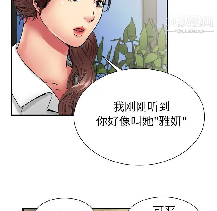恋上闺蜜的爸爸第37话