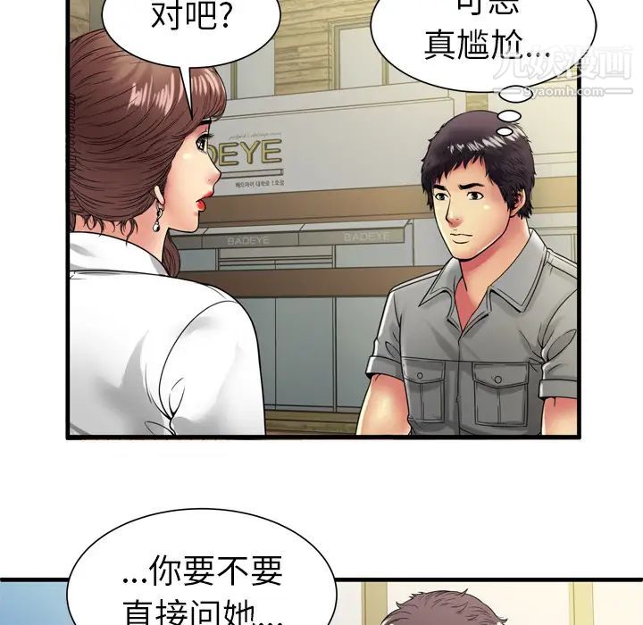 恋上闺蜜的爸爸第37话