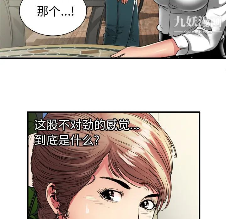 恋上闺蜜的爸爸第37话