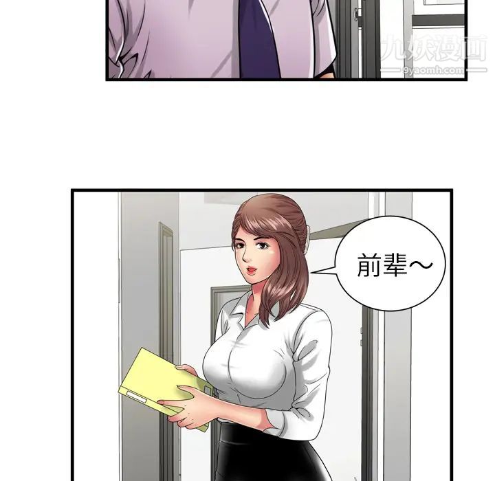 恋上闺蜜的爸爸第37话