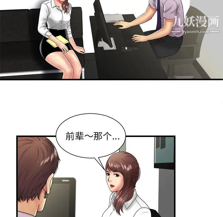 恋上闺蜜的爸爸第37话