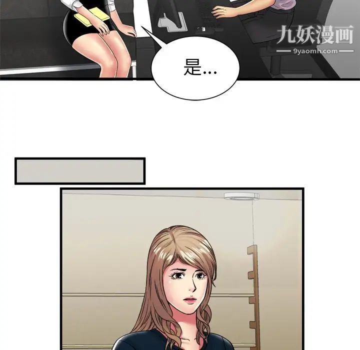 恋上闺蜜的爸爸第37话