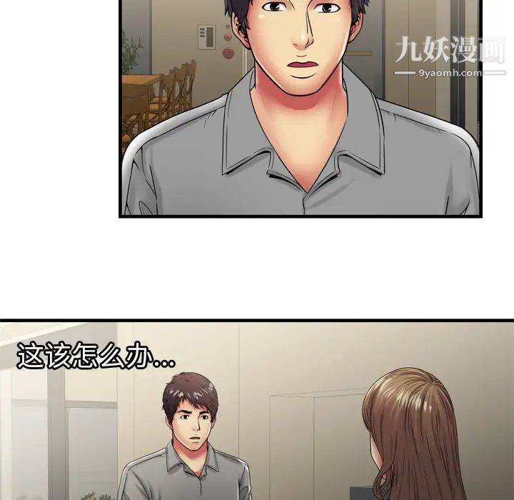 恋上闺蜜的爸爸第37话