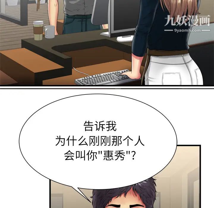 恋上闺蜜的爸爸第37话