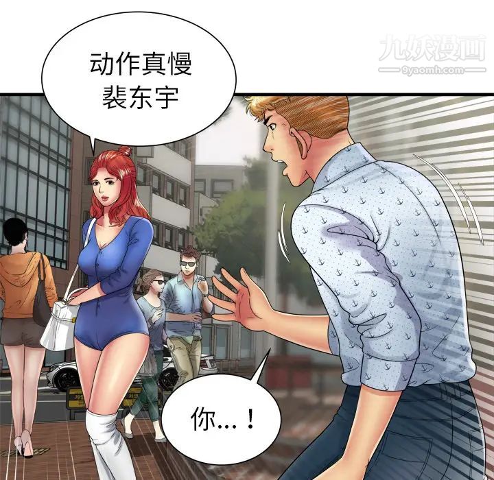 恋上闺蜜的爸爸第38话