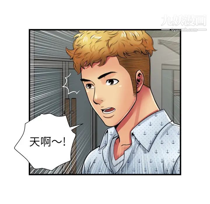 恋上闺蜜的爸爸第38话