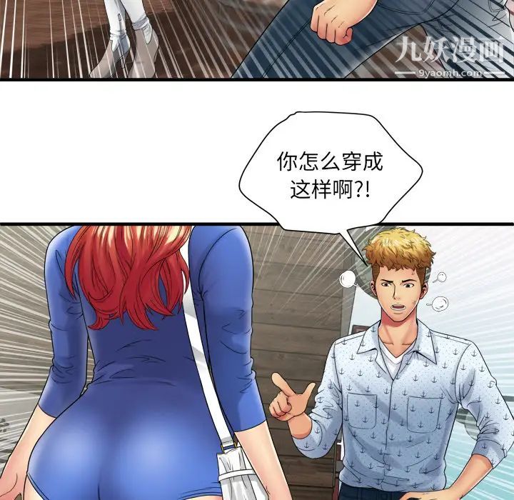 恋上闺蜜的爸爸第38话