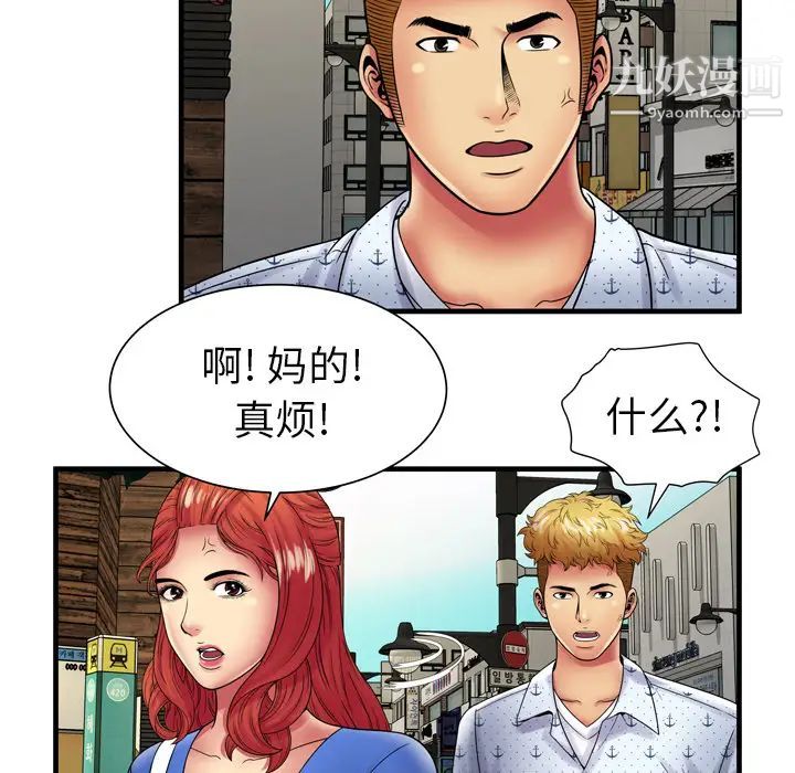 恋上闺蜜的爸爸第38话