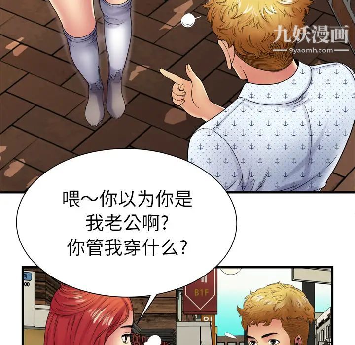 恋上闺蜜的爸爸第38话