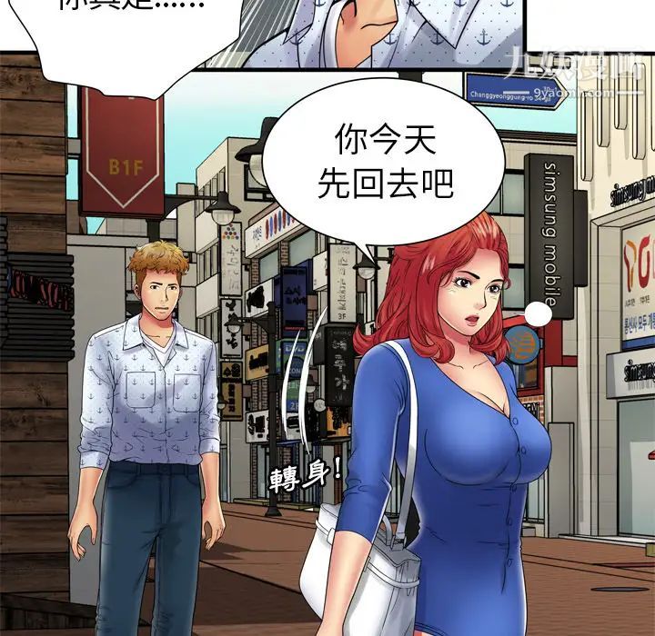 恋上闺蜜的爸爸第38话