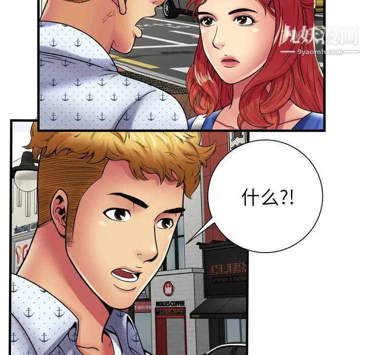 恋上闺蜜的爸爸第38话