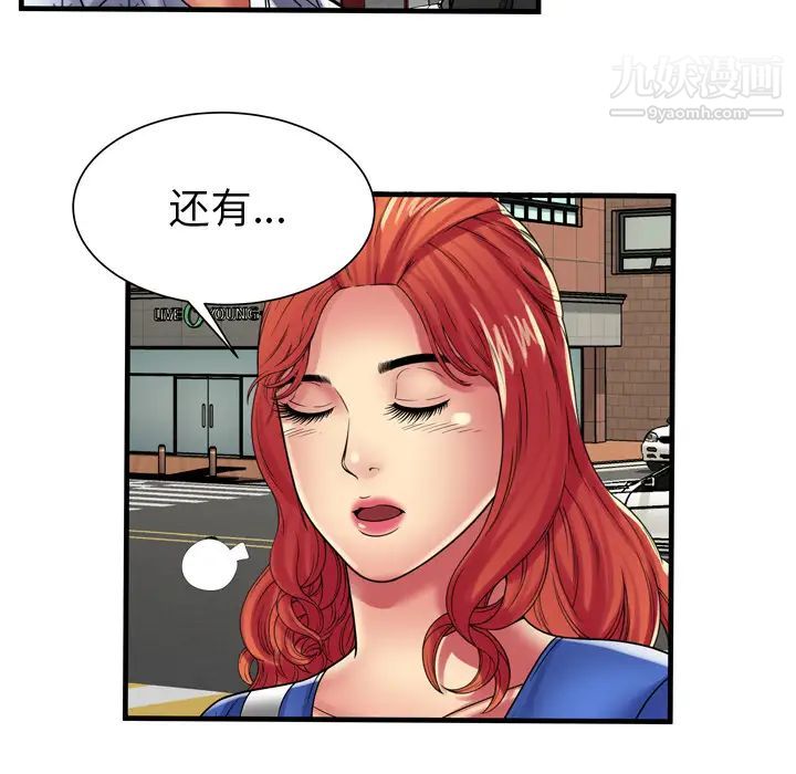 恋上闺蜜的爸爸第38话