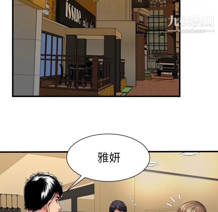 恋上闺蜜的爸爸第38话