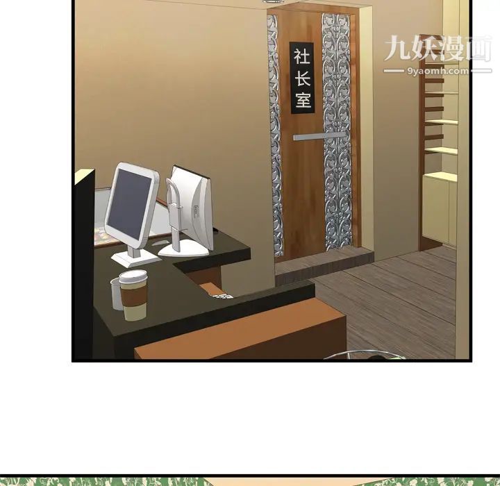 恋上闺蜜的爸爸第38话