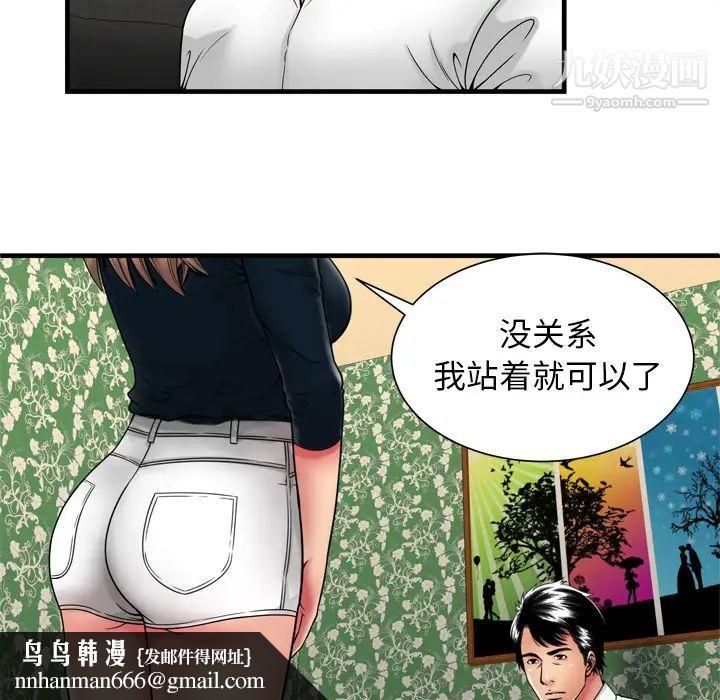 恋上闺蜜的爸爸第38话