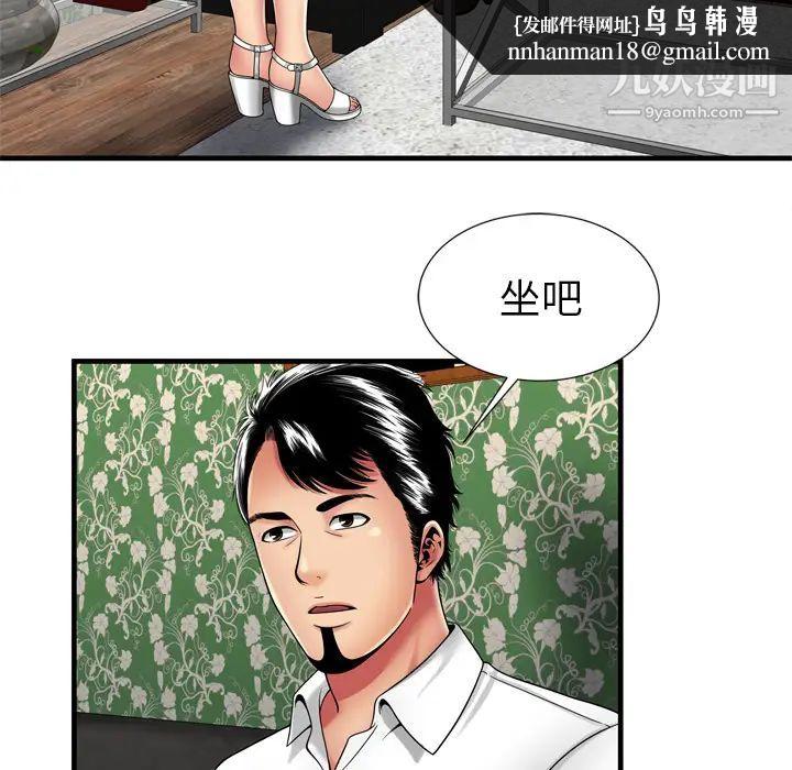 恋上闺蜜的爸爸第38话