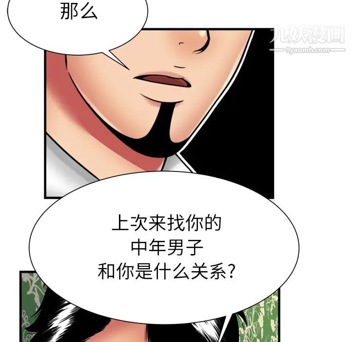 恋上闺蜜的爸爸第38话