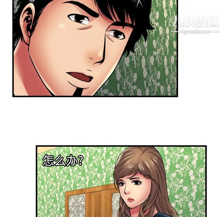 恋上闺蜜的爸爸第38话