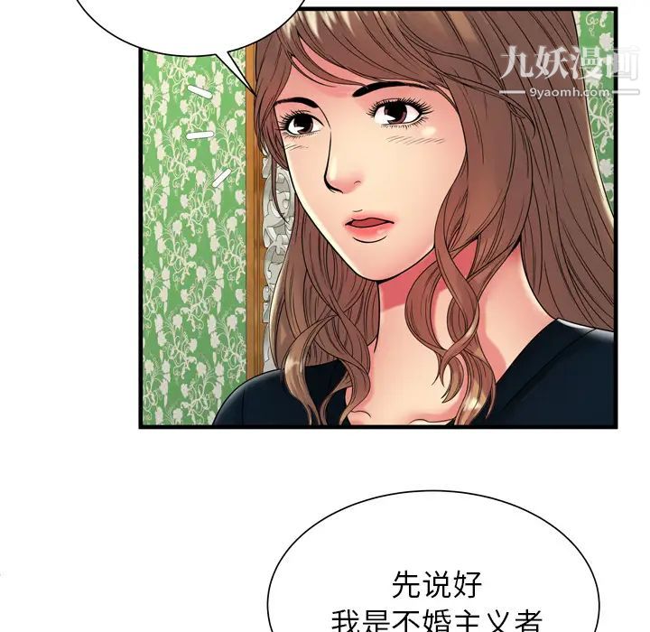 恋上闺蜜的爸爸第38话