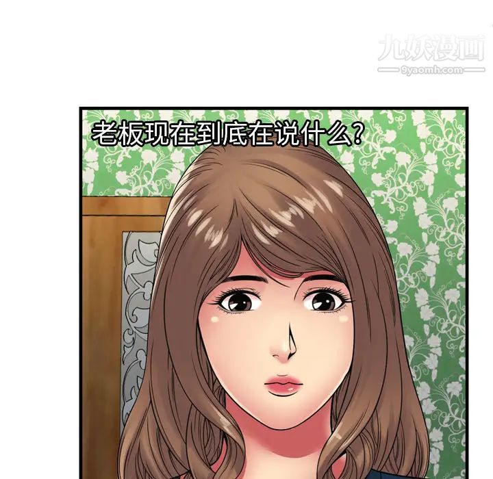 恋上闺蜜的爸爸第38话