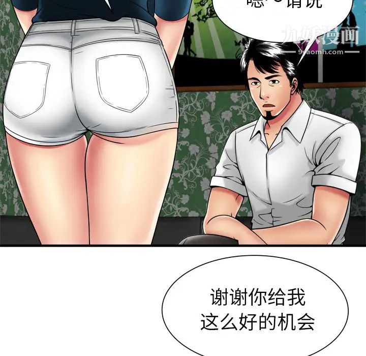 恋上闺蜜的爸爸第38话