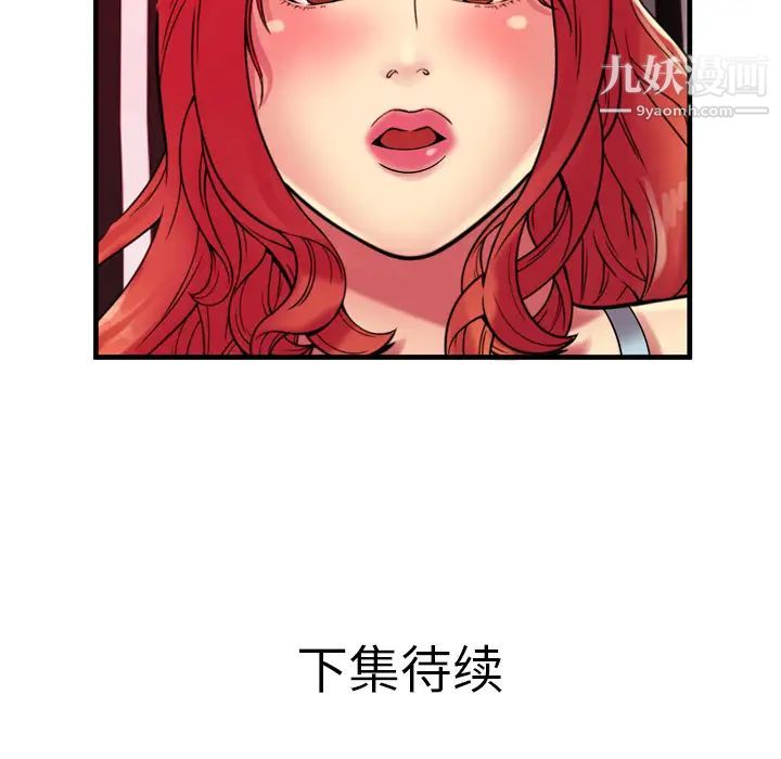 恋上闺蜜的爸爸第38话