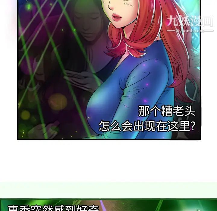 恋上闺蜜的爸爸第39话