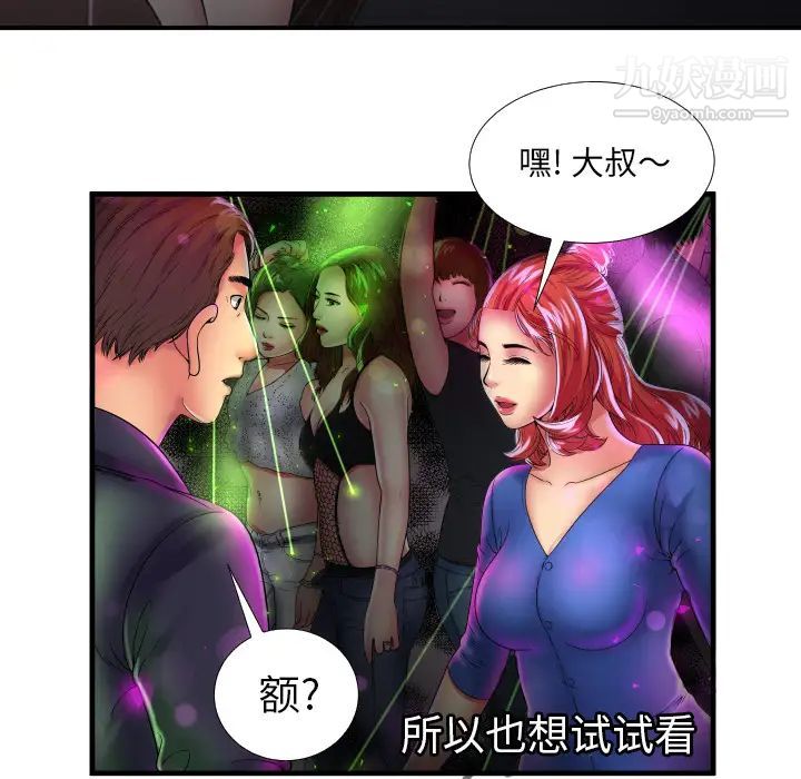 恋上闺蜜的爸爸第39话