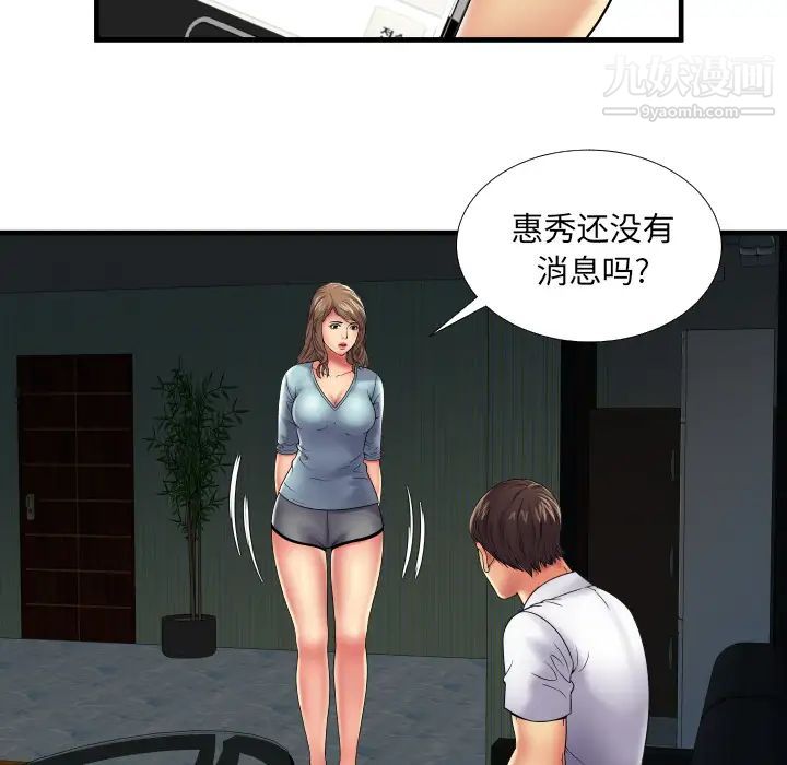 恋上闺蜜的爸爸第39话