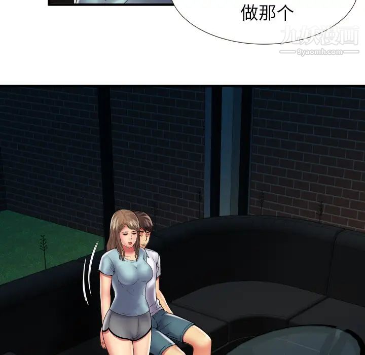 恋上闺蜜的爸爸第39话