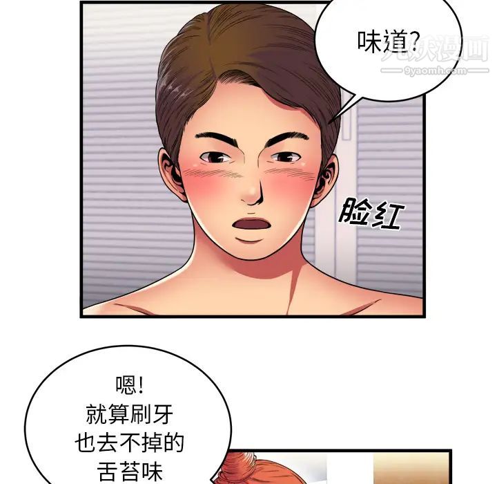 恋上闺蜜的爸爸第40话