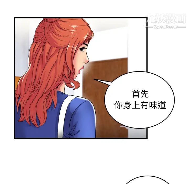 恋上闺蜜的爸爸第40话