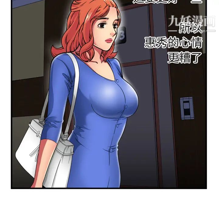 恋上闺蜜的爸爸第40话